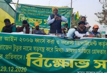 আদিবাসী মহিলাদের হেনাস্থ করার প্রতিবাদে বিক্ষোভ অবস্থান।