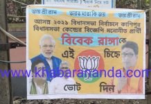 কাশিপুর বিধানসভার বিজেপি প্রার্থী বিবেক রাঙ্গা, নামে একাধিক জায়গায় ব্যানার পড়ল।