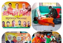 বিজেপির পক্ষ থেকে রক্তদান শিবির।