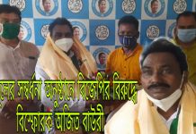 তৃণমূলের সম্বর্ধনা অনুষ্ঠানে বিজেপির বিরুদ্ধে বিস্ফোরক অজিত বাউরী।