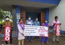ফরম ফিলাপের টাকা ফেরতের দাবি ডি এস ও র।