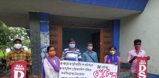 ফরম ফিলাপের টাকা ফেরতের দাবি ডি এস ও র।