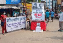 জন অধিকার সুরক্ষা কমিটি এবং ফেডারেশন অফ আদিবাসী অর্গানাইজেশন পক্ষ থেকে হুল দিবস পালিত হল।