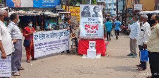 জন অধিকার সুরক্ষা কমিটি এবং ফেডারেশন অফ আদিবাসী অর্গানাইজেশন পক্ষ থেকে হুল দিবস পালিত হল।