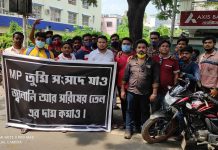 সাংসদের বাড়ির সামনে যুবকদের অভিনব প্রতিবাদ ।