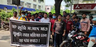 সাংসদের বাড়ির সামনে যুবকদের অভিনব প্রতিবাদ ।