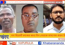 দল বিরোধী কাজের জন্য তিন নেতাকে সাসপেন্ড করল বিজেপি।