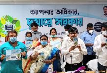 আপনার অধিকার ,”দুয়ারে সরকার”