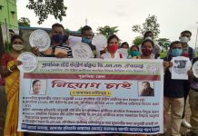 প্রাথমিক শিক্ষক-শিক্ষিকা নিয়োগের দাবিতে বিক্ষোভ।