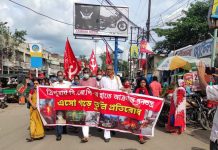 ত্রিপুরাতে সিপিএম পার্টি অফিস ভাঙচুর ও নেতাকর্মীদের উপর হামলার প্রতিবাদে বিক্ষোভ মিছিল।