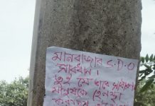 বরাবাজার থানা এলাকায় ফের মাওবাদী নামাঙ্কিত পোস্টার উদ্ধার।