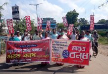 ভারত বনধ এর সমর্থনে” অল ইন্ডিয়া কিষাণ ও ক্ষেতমজদুর সংগঠনের মিছিল।