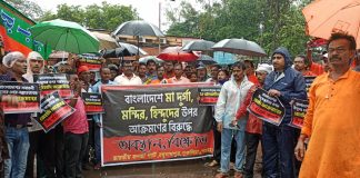 বাংলাদেশের ঘটনার প্রতিবাদে অবস্থান বিক্ষোভ BJP-র।