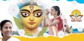 বিশ্ব বাংলা শারদ সম্মান-২০২১।দেখে নিন এক নজরে।