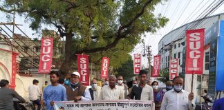 কৃষি আইন বাতিলের ঘোষণায় মিছিল এস ইউ সি আই – র।