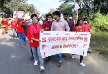 তৃণমূল ছাত্র নেতার হুমকির প্রতিবাদে এস এফ আই -এর বিক্ষোভ।