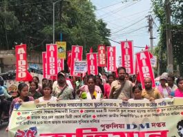 একাধিক দাবি নিয়ে জেলাশাসক কার্যালয় ঘেরাও অভিযান